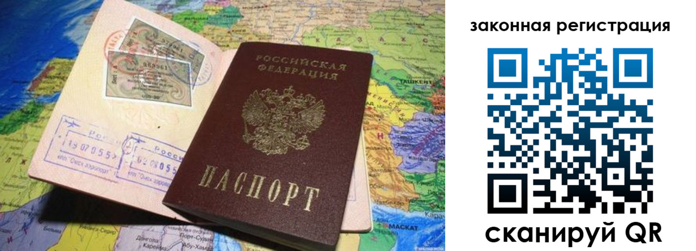 временная регистрация законно в Киришах
