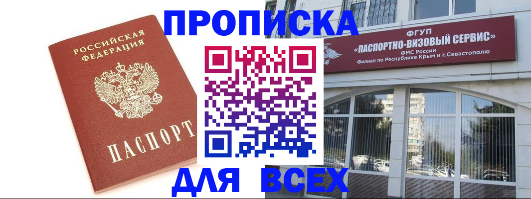 прописка ребенка в Киришах
