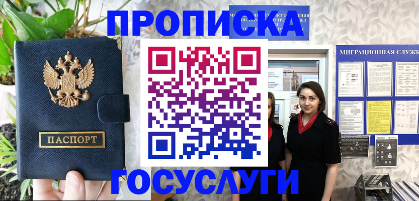 временная регистрация 2025 в Киришах