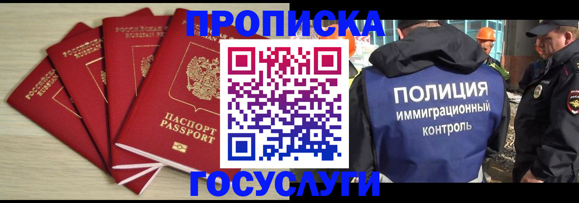 временная регистрация адрес в Киришах