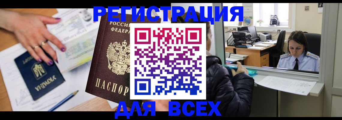 прописка поиск в Киришах