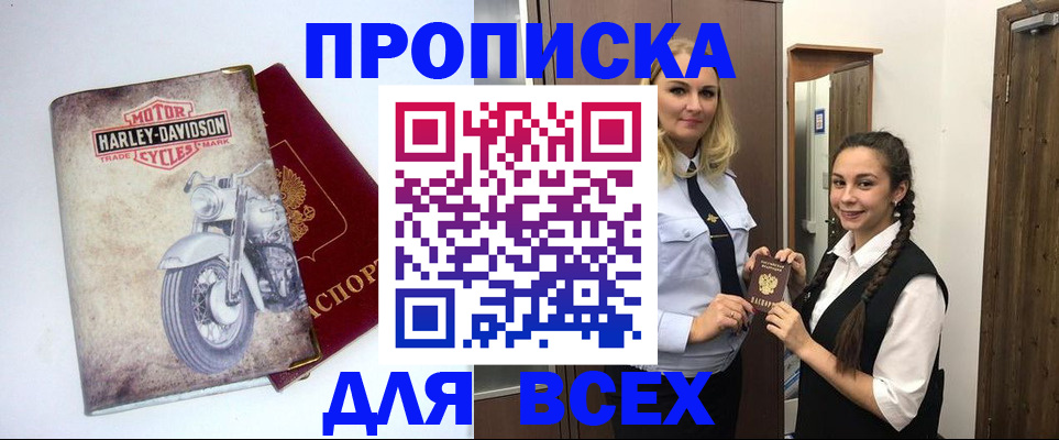 временная регистрация недорого в Киришах