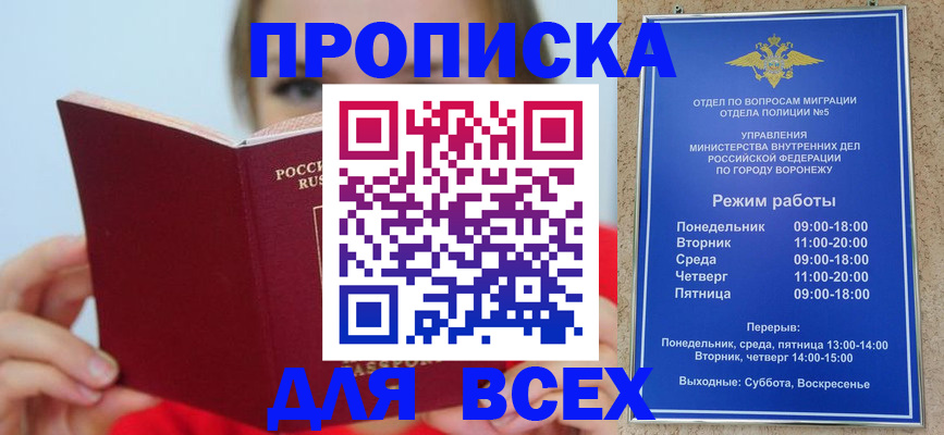 прописка регистрация в Киришах